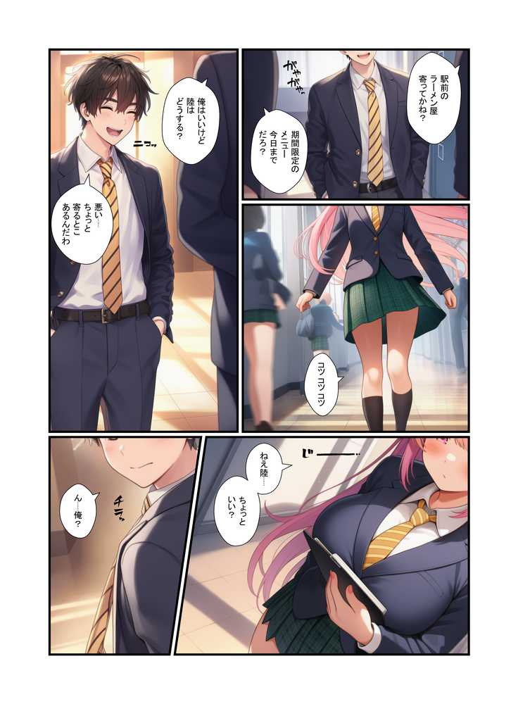 性欲強めなギャルといちゃラブ生ハメ!ピンク髪の制服女子が中出しの快感でメス堕ち【Velvet House】 (p1)