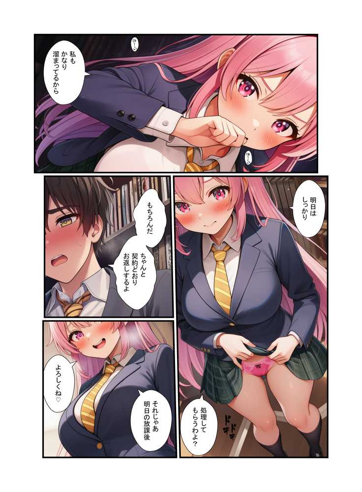 性欲強めなギャルといちゃラブ生ハメ!ピンク髪の制服女子が中出しの快感でメス堕ち【Velvet House】 (p11)