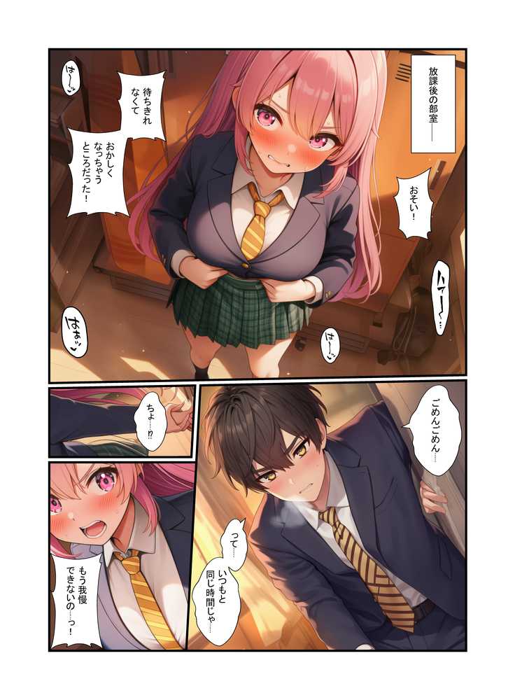 性欲強めなギャルといちゃラブ生ハメ!ピンク髪の制服女子が中出しの快感でメス堕ち【Velvet House】 (p13)