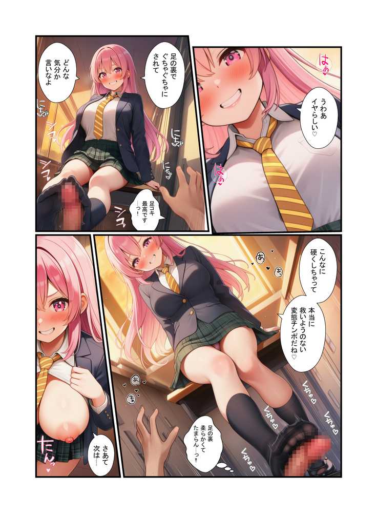 性欲強めなギャルといちゃラブ生ハメ!ピンク髪の制服女子が中出しの快感でメス堕ち【Velvet House】 (p15)