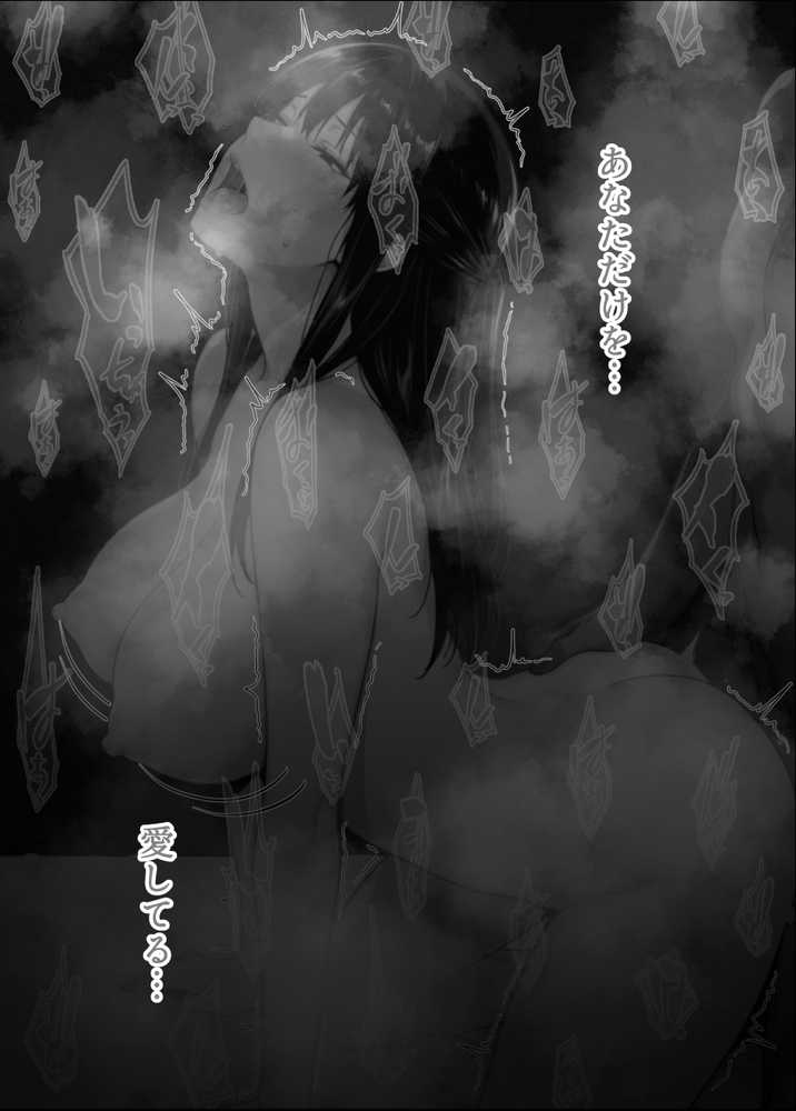 姦落 第2話 花、揺れる【春京ノ花橘】 (p10)