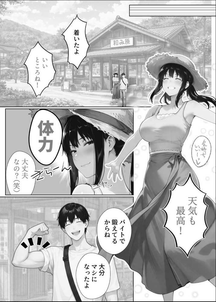 姦落 第2話 花、揺れる【春京ノ花橘】 (p15)