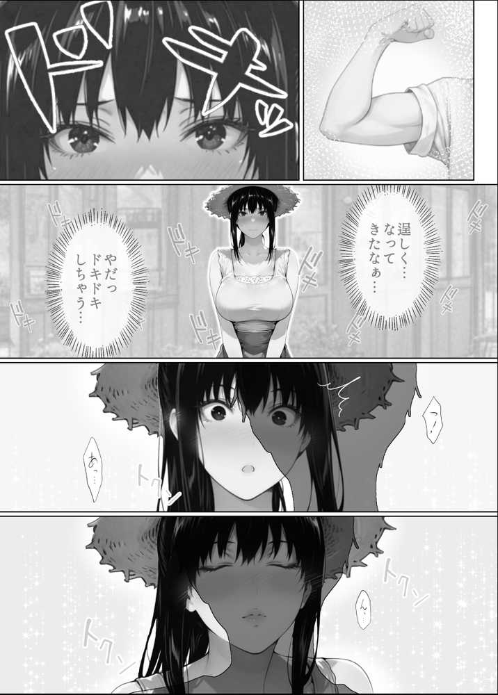 姦落 第2話 花、揺れる【春京ノ花橘】 (p16)