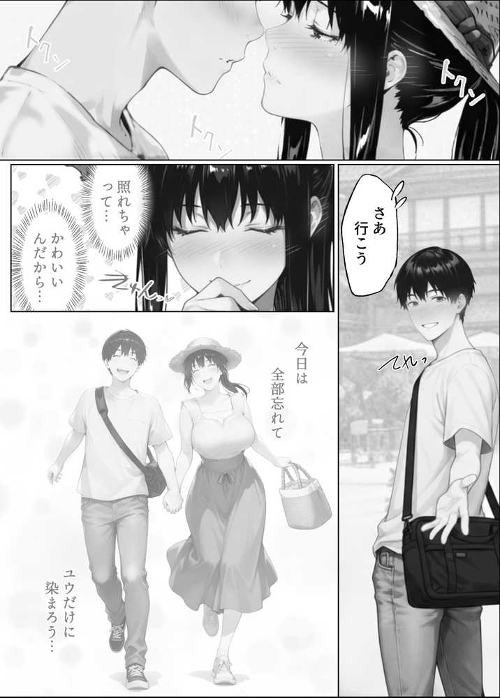 姦落 第2話 花、揺れる【春京ノ花橘】 (p17)