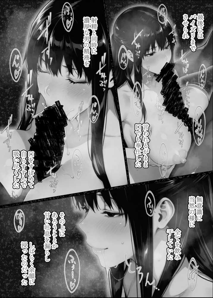 姦落 第2話 花、揺れる【春京ノ花橘】 (p23)