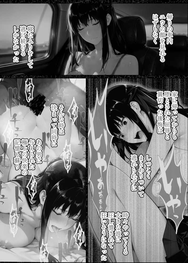 姦落 第2話 花、揺れる【春京ノ花橘】 (p25)