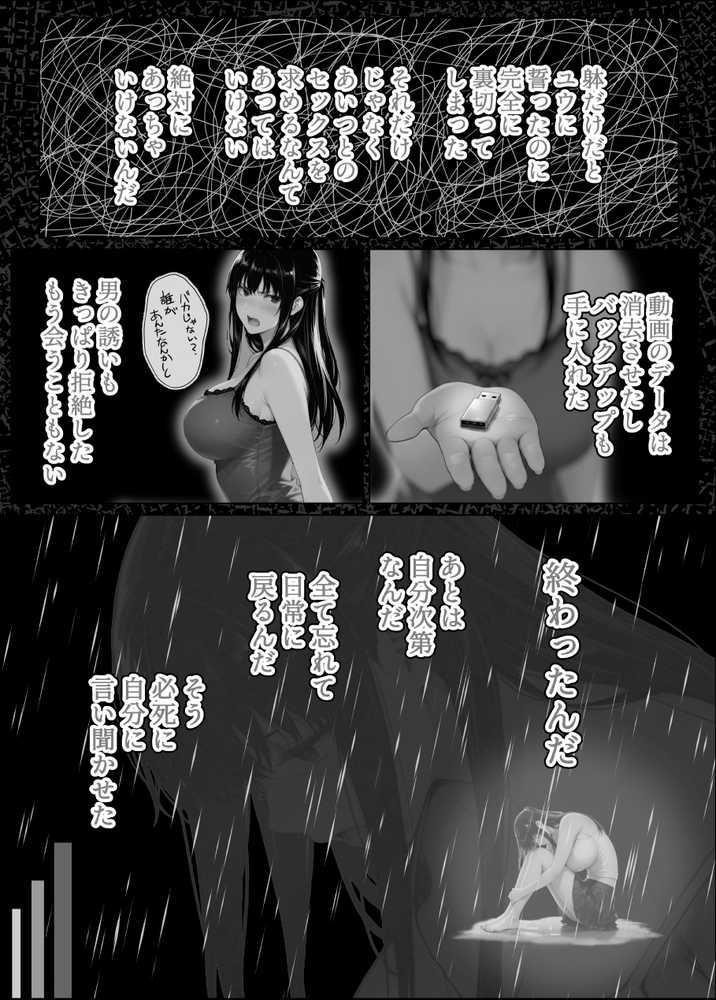 姦落 第2話 花、揺れる【春京ノ花橘】 (p27)