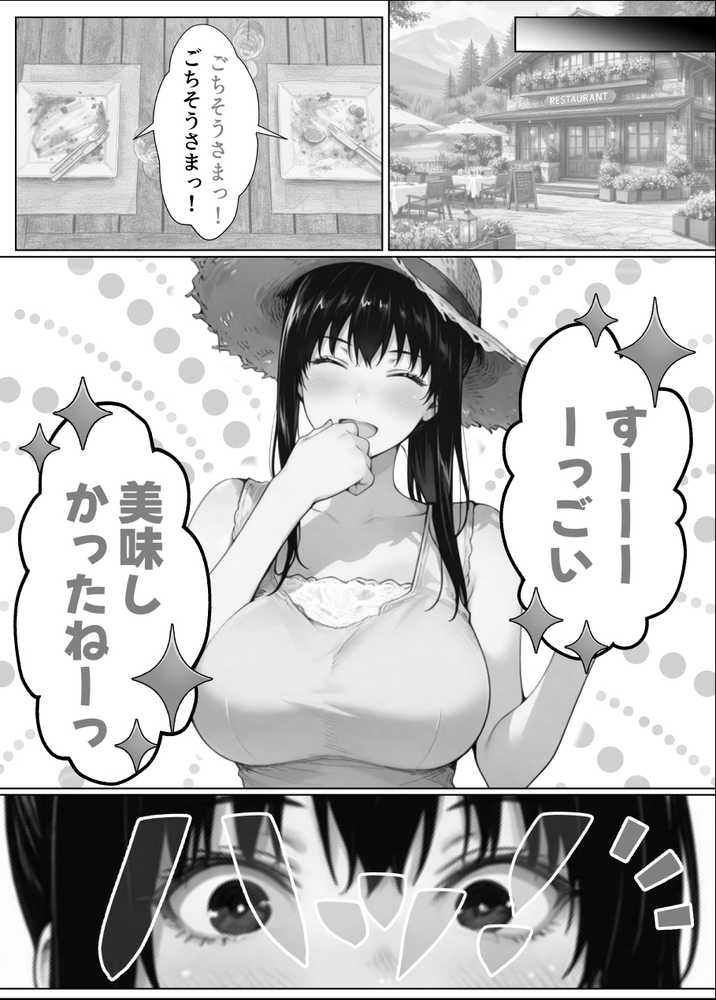 姦落 第2話 花、揺れる【春京ノ花橘】 (p28)