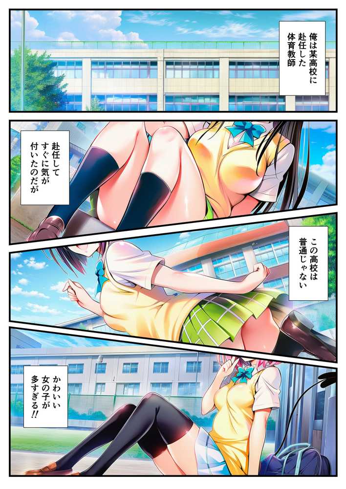 催〇でヒロイン達に種付け中出し -乱交からボテ腹ハーレム生活へ-【ToLOVEる 古手川 西連寺 モモ ヤミ編】