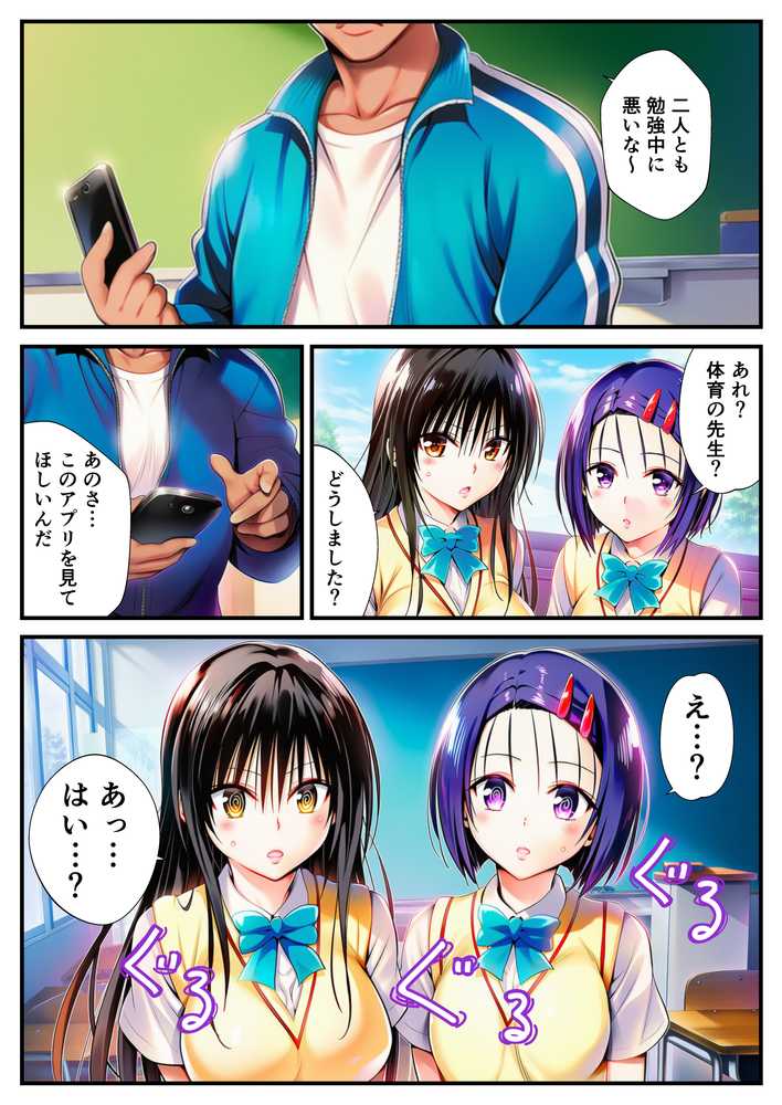 催〇でヒロイン達に種付け中出し -乱交からボテ腹ハーレム生活へ-【ToLOVEる 古手川 西連寺 モモ ヤミ編】