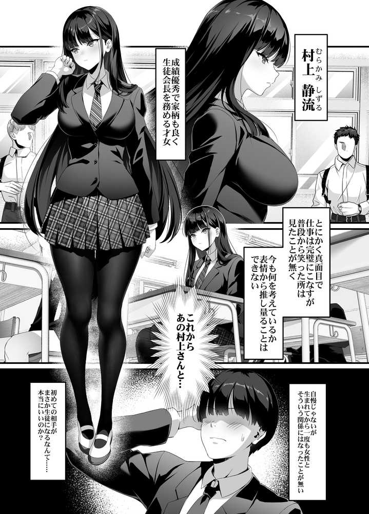 放課後奉仕部（仮）〜政府公認！？教師専用学園風俗〜