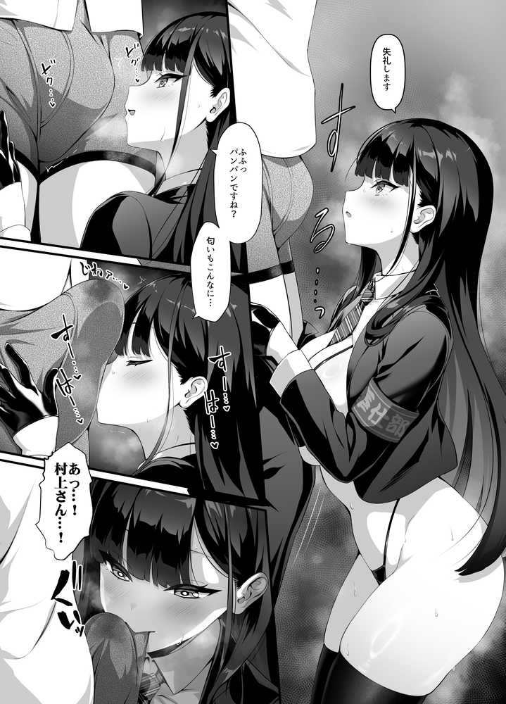 放課後奉仕部（仮）〜政府公認！？教師専用学園風俗〜