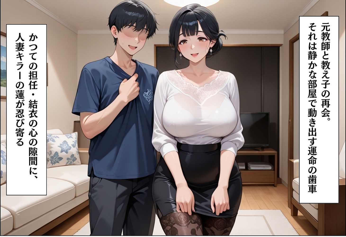 人妻キラーの俺が友達の爆乳ママを中出しで落とす話 〜元担任教師編〜