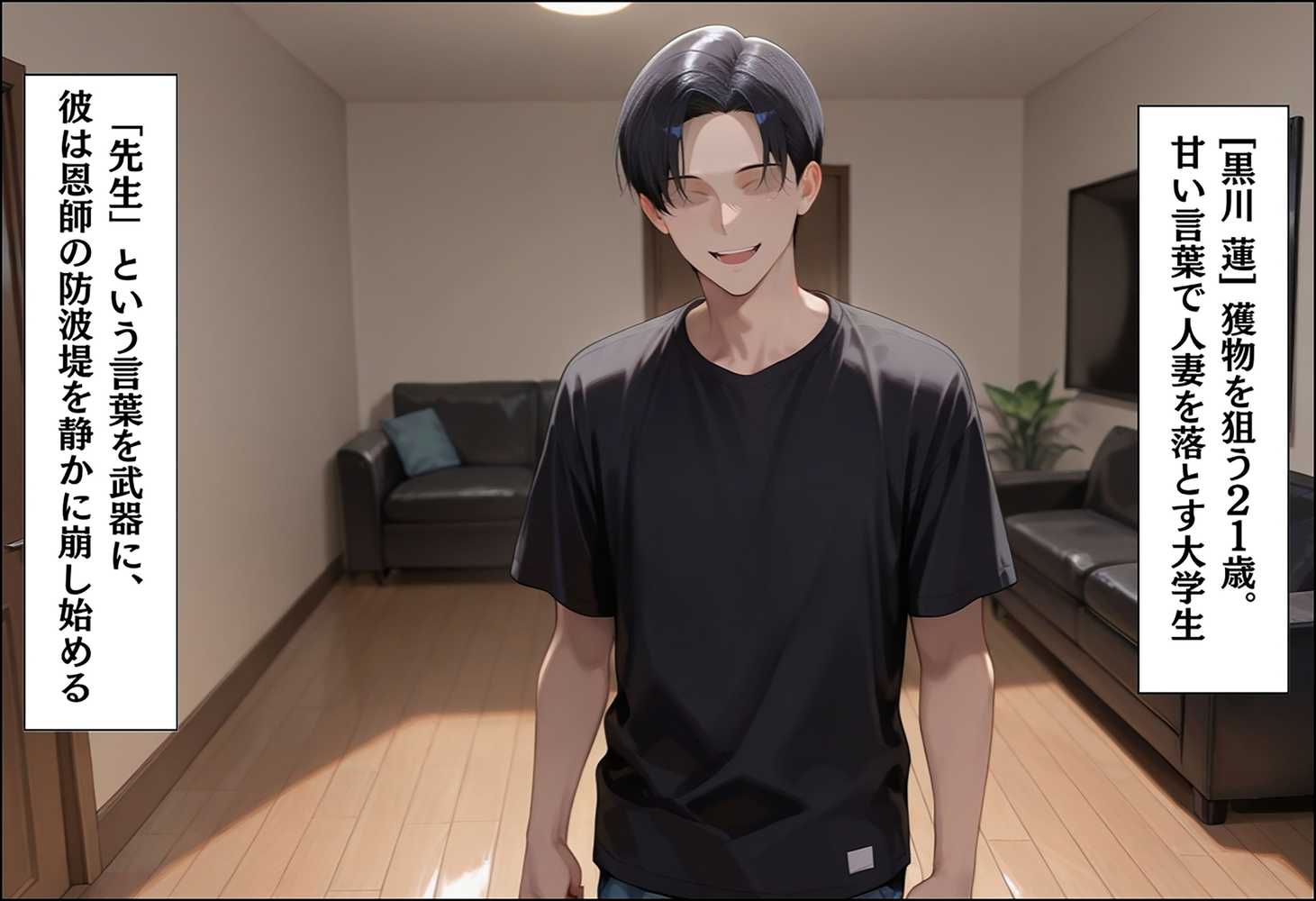 人妻キラーの俺が友達の爆乳ママを中出しで落とす話 〜元担任教師編〜