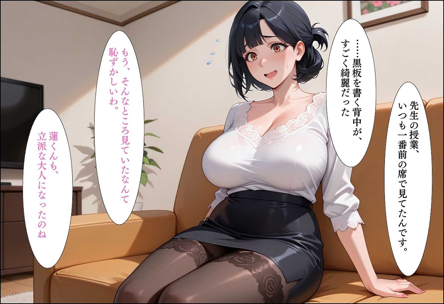 人妻キラーの俺が友達の爆乳ママを中出しで落とす話 〜元担任教師編〜
