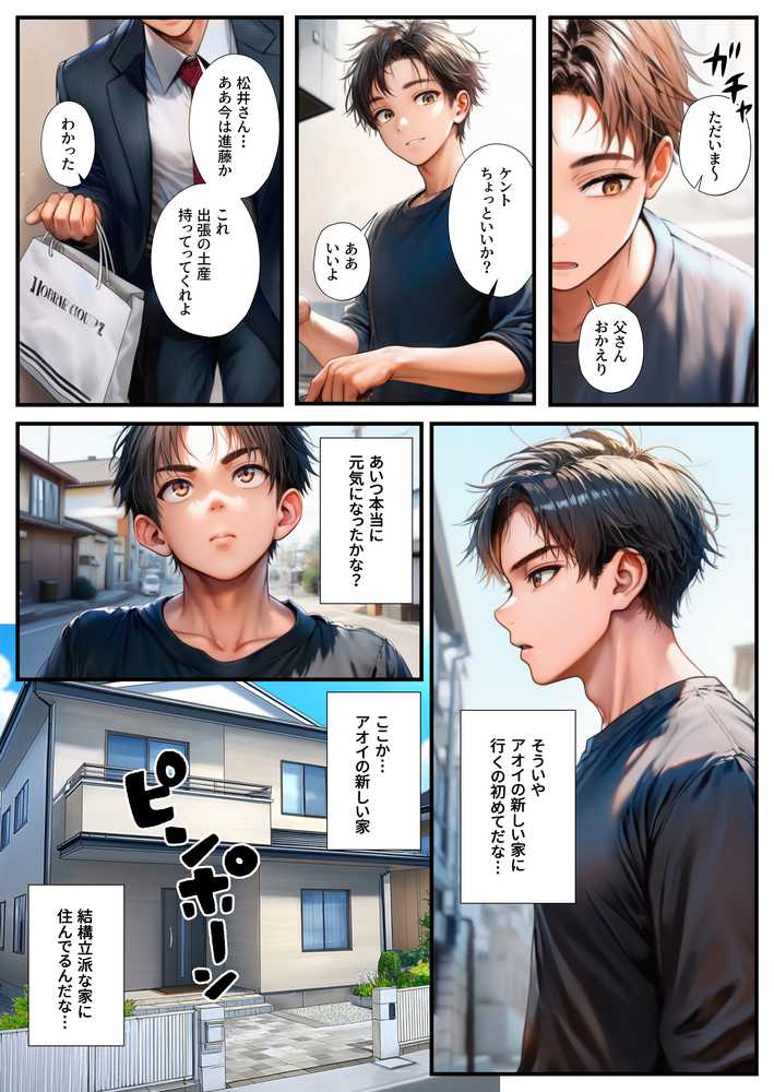 幼馴染の母娘が掴んだ幸せは寝取られだった【まんまん屋】 (p13)