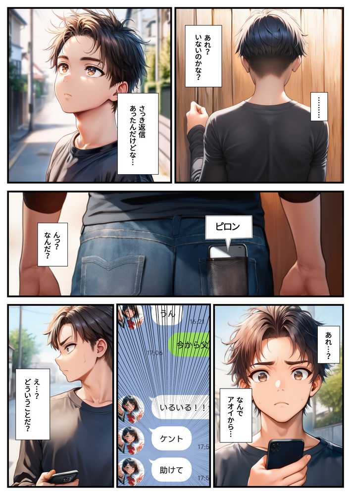 幼馴染の母娘が掴んだ幸せは寝取られだった【まんまん屋】 (p14)