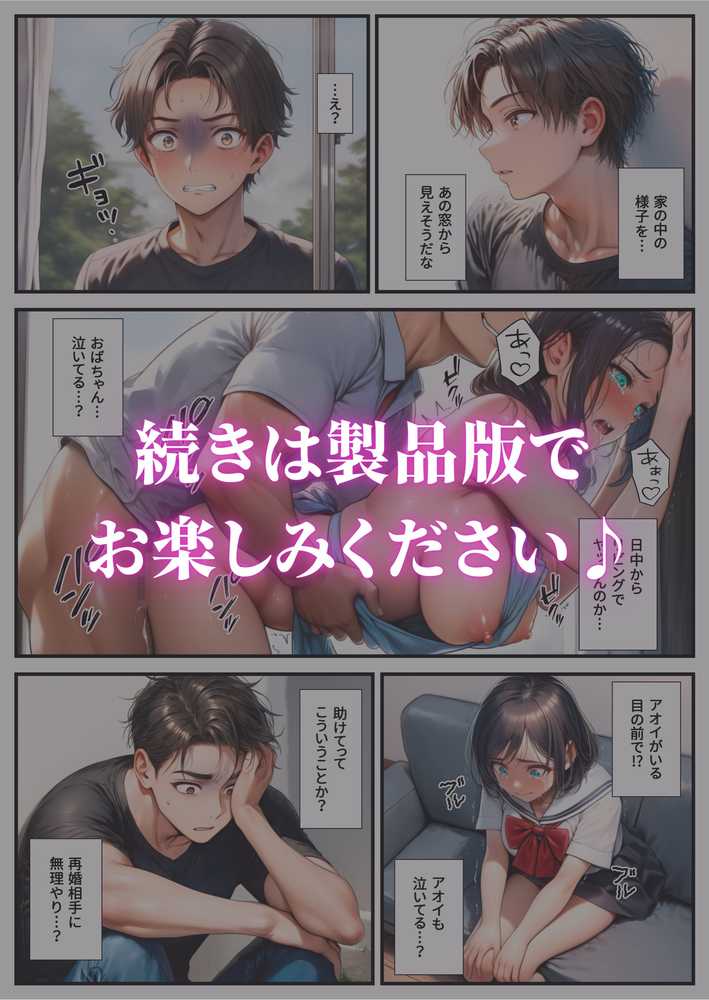 幼馴染の母娘が掴んだ幸せは寝取られだった【まんまん屋】 (p15)