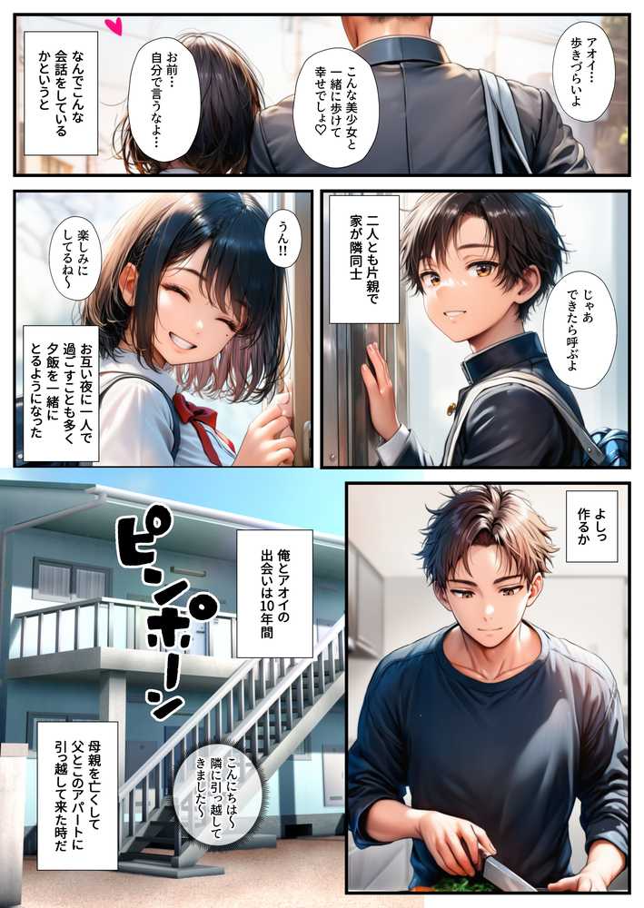 幼馴染の母娘が掴んだ幸せは寝取られだった【まんまん屋】 (p17)