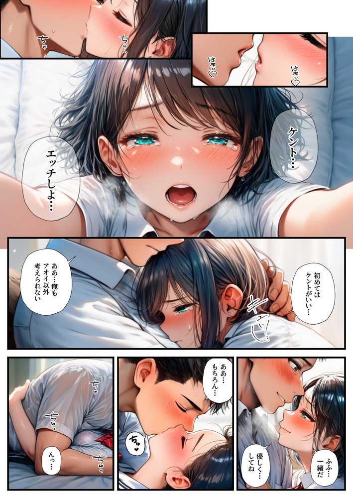 幼馴染の母娘が掴んだ幸せは寝取られだった【まんまん屋】 (p21)