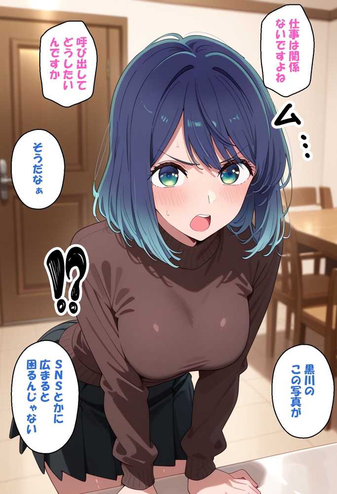 寝取られ女子 弱みをネタに支配された 黒〇あかね