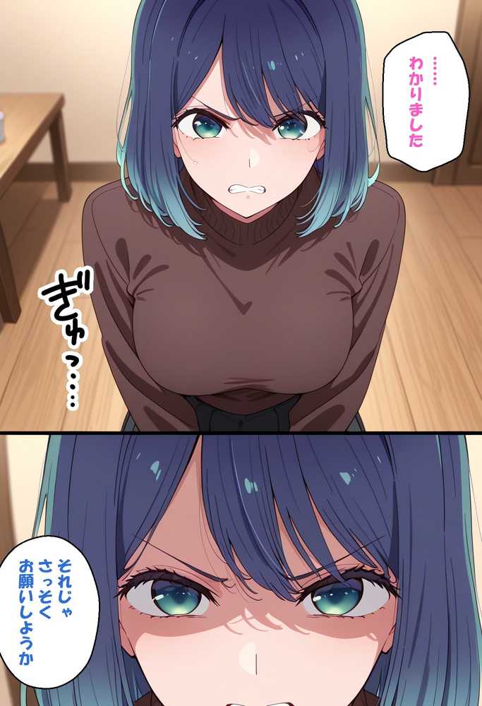 寝取られ女子 弱みをネタに支配された 黒〇あかね