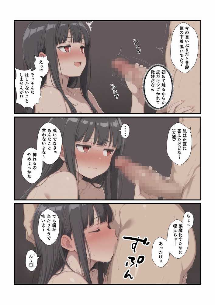 田舎に引っ越してまったりだらだら【みたらし団子】 (p28)