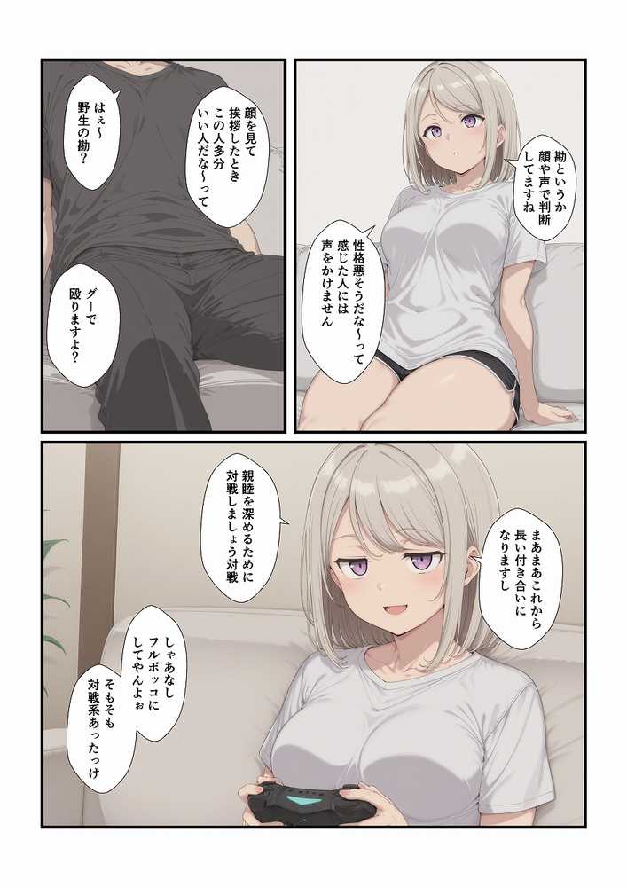 田舎に引っ越してまったりだらだら【みたらし団子】 (p6)