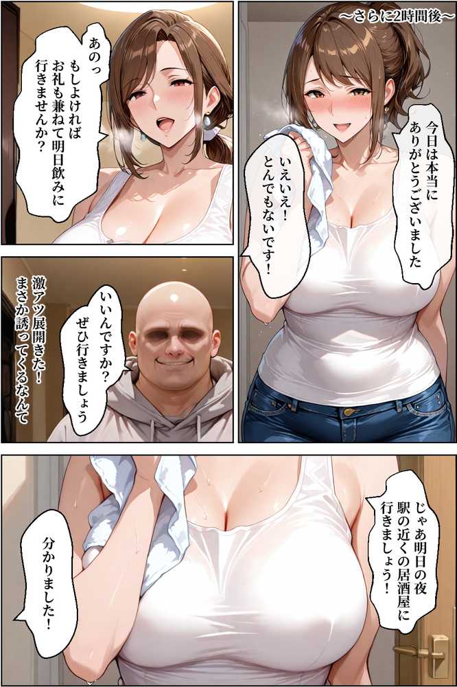 隣室に越してきたシングルマザーと生ハメしてセフレになった話