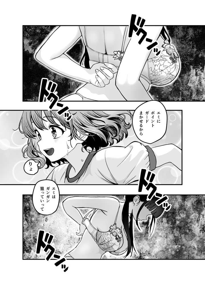 媚薬墨汁2・俺をバカにした腹黒書道部長を雌犬堕ちさせたので、次は生意気後輩をロックオンします