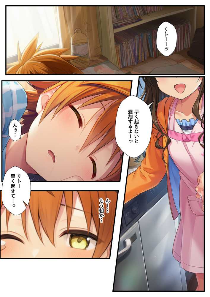 とらぶるヒロイン3人が肉食覚醒のデカチンにイチャラブ快楽堕ち【外出し失敗】 (p1)