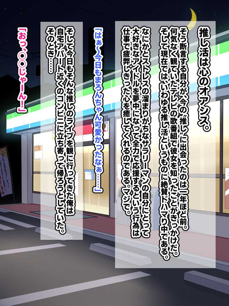 自堕落先輩(デカパイ)はなかなか出てイってくれない!【秘密結社ヴァニタス】 (p1)