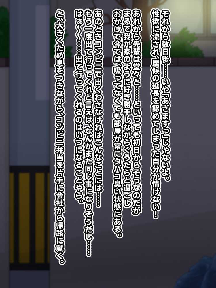 自堕落先輩(デカパイ)はなかなか出てイってくれない!【秘密結社ヴァニタス】 (p26)