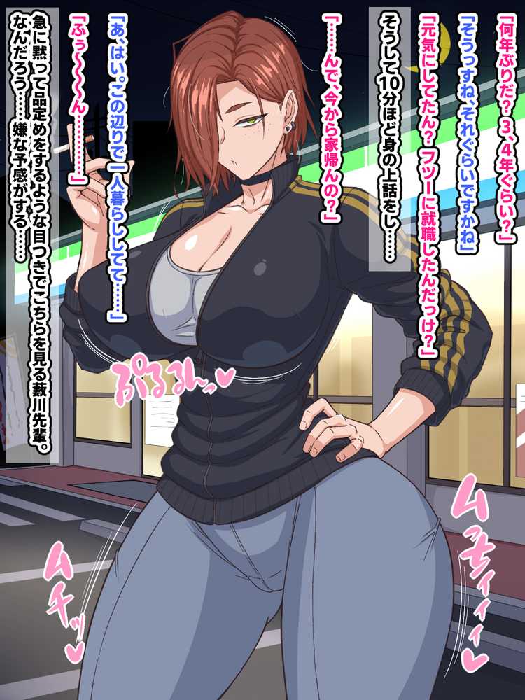 自堕落先輩(デカパイ)はなかなか出てイってくれない!【秘密結社ヴァニタス】 (p5)