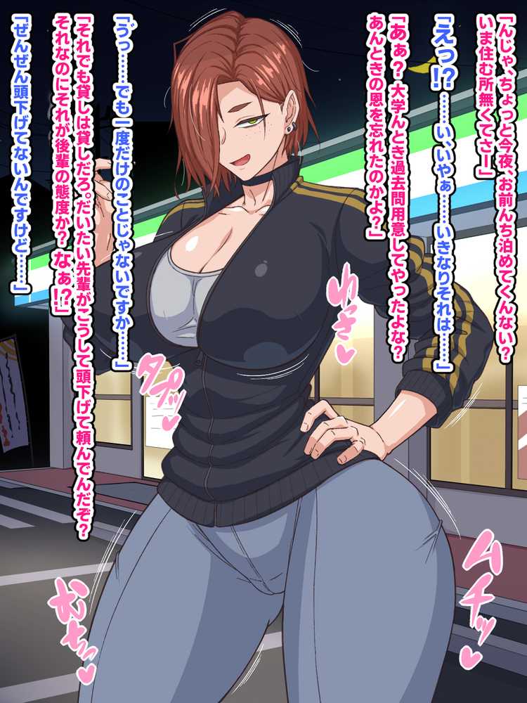 自堕落先輩(デカパイ)はなかなか出てイってくれない!【秘密結社ヴァニタス】 (p6)