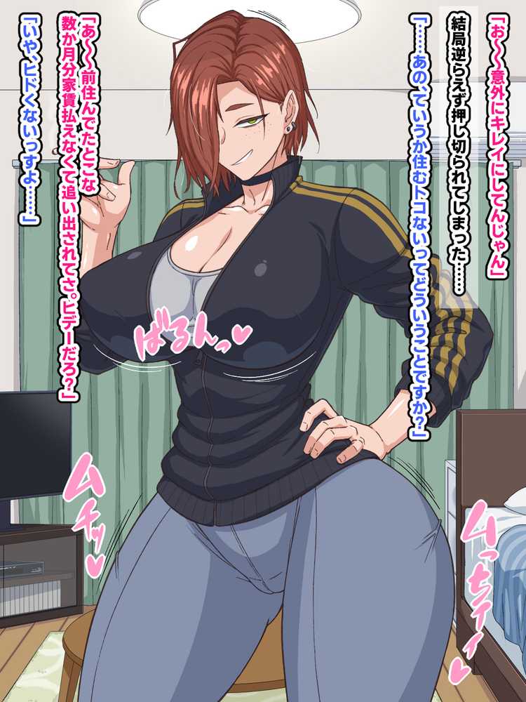 自堕落先輩(デカパイ)はなかなか出てイってくれない!【秘密結社ヴァニタス】 (p8)