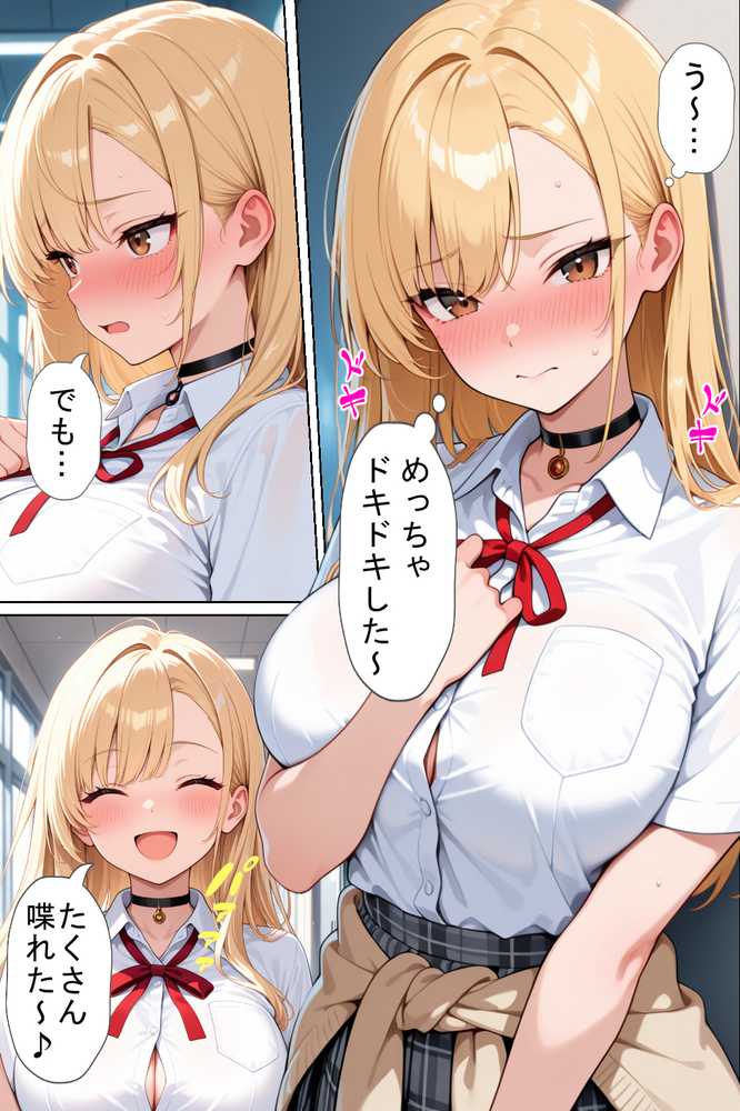 軽そうだけど実は恋愛経験0な巨乳ギャルちゃん〜初えっち編〜【ヒロインファクトリー】 (p10)