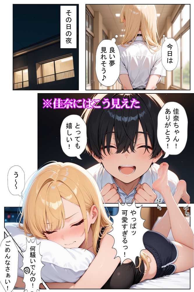 軽そうだけど実は恋愛経験0な巨乳ギャルちゃん〜初えっち編〜【ヒロインファクトリー】 (p2)