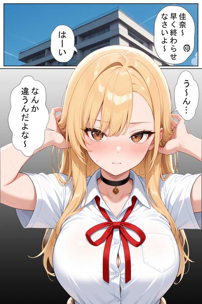 軽そうだけど実は恋愛経験0な巨乳ギャルちゃん〜初えっち編〜【ヒロインファクトリー】 (p3)