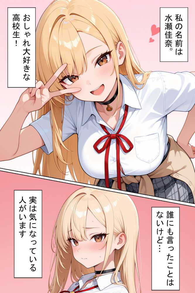 軽そうだけど実は恋愛経験0な巨乳ギャルちゃん〜初えっち編〜【ヒロインファクトリー】 (p5)