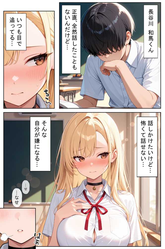 軽そうだけど実は恋愛経験0な巨乳ギャルちゃん〜初えっち編〜【ヒロインファクトリー】 (p6)