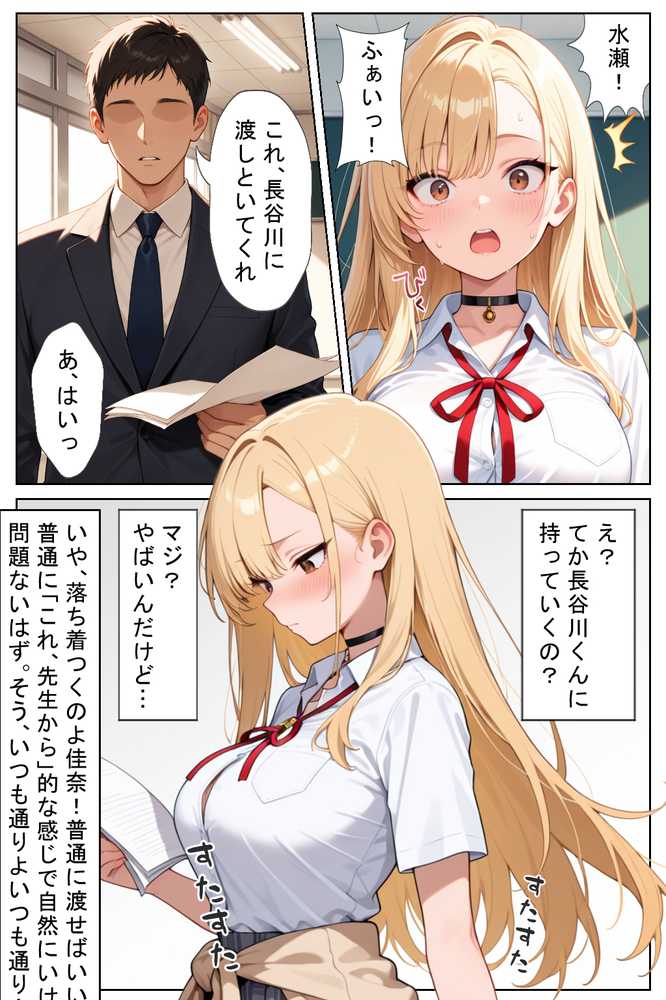 軽そうだけど実は恋愛経験0な巨乳ギャルちゃん〜初えっち編〜【ヒロインファクトリー】 (p7)