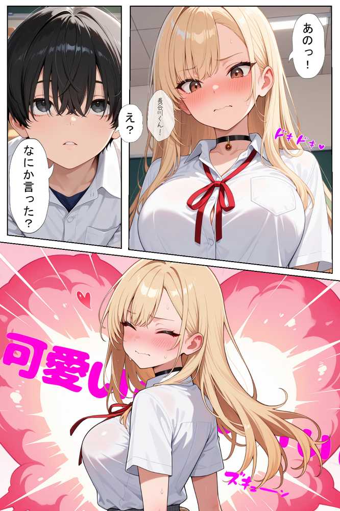 軽そうだけど実は恋愛経験0な巨乳ギャルちゃん〜初えっち編〜【ヒロインファクトリー】 (p8)