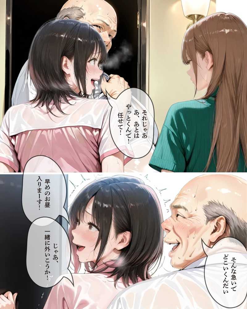 30代人妻の調教ラブストーリーVol.10｜義父の悪戯