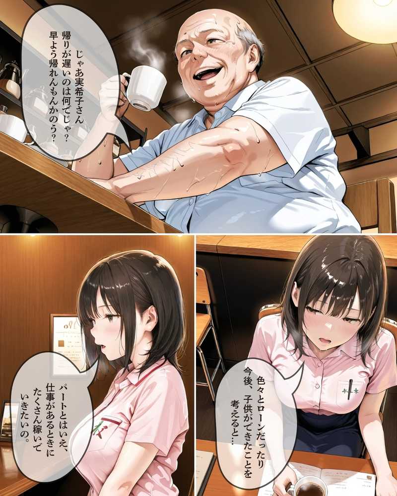 30代人妻の調教ラブストーリーVol.10｜義父の悪戯