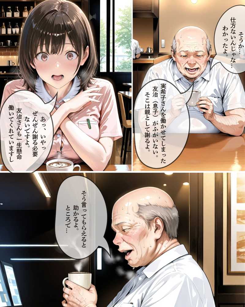 30代人妻の調教ラブストーリーVol.10｜義父の悪戯