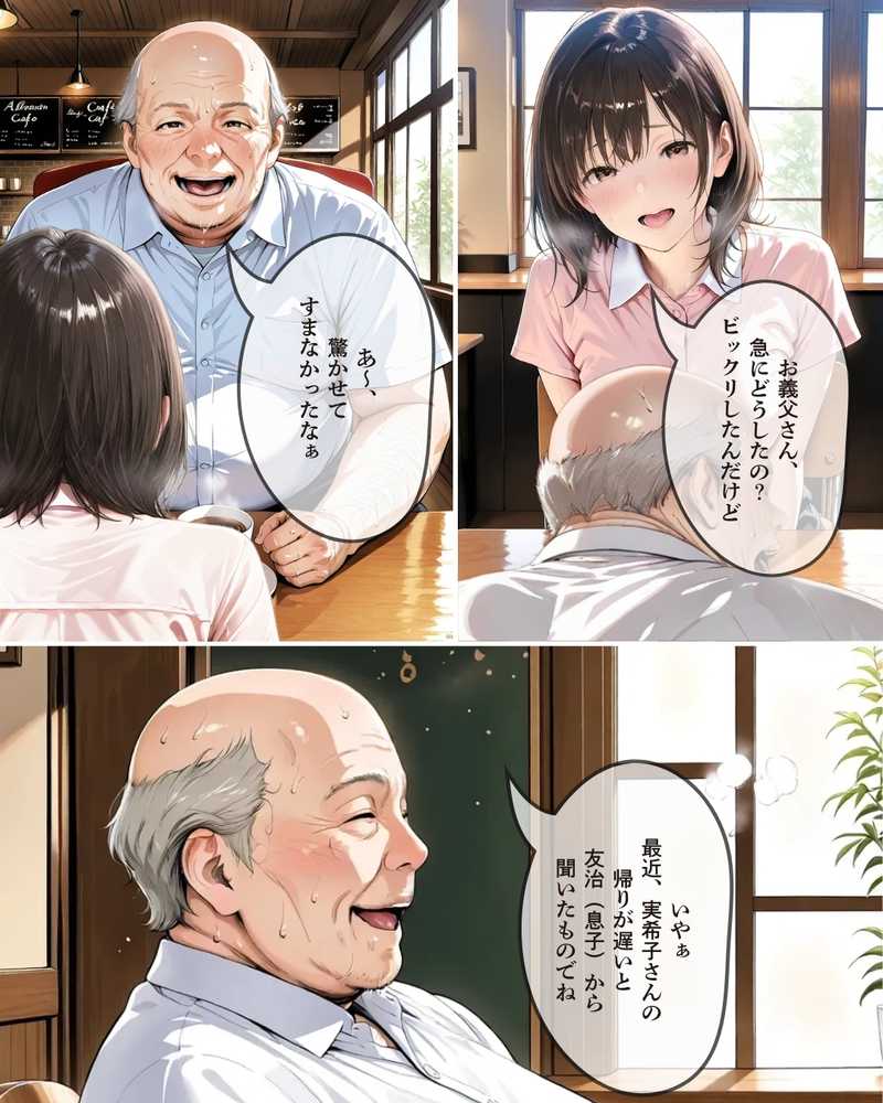 30代人妻の調教ラブストーリーVol.10｜義父の悪戯