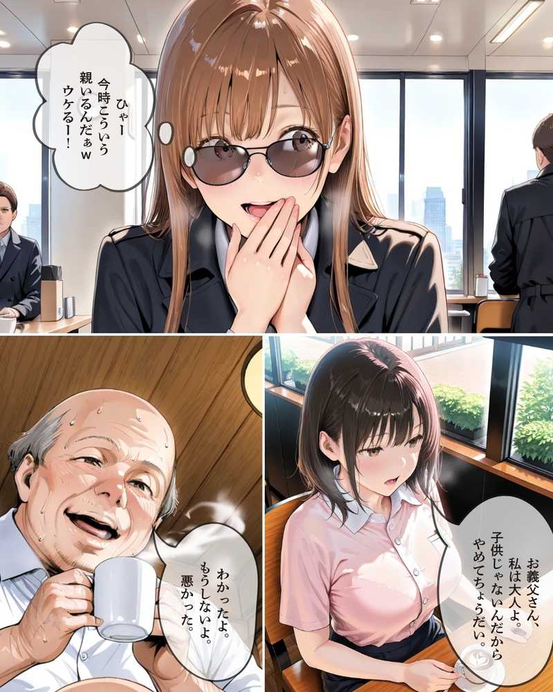 30代人妻の調教ラブストーリーVol.10｜義父の悪戯