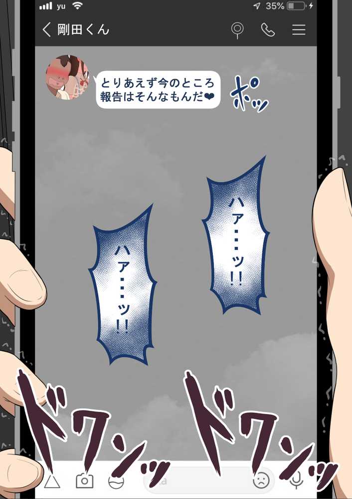 『彼女は狙われている』続 〜陽菜子の性処理報告〜