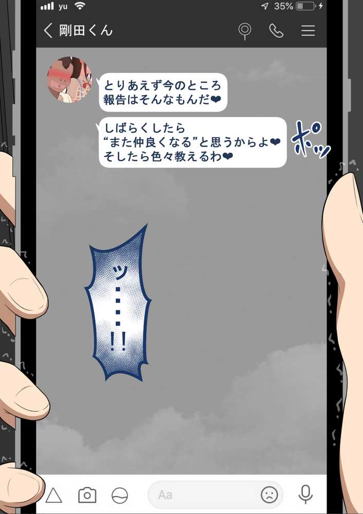 『彼女は狙われている』続 〜陽菜子の性処理報告〜